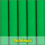 зелёный поликарбонат